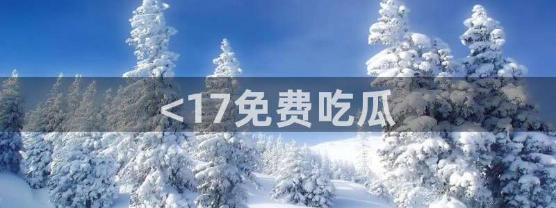 51吃瓜全网吃最快的瓜