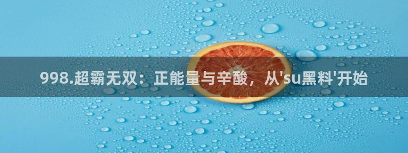 51吃瓜网热门黑料