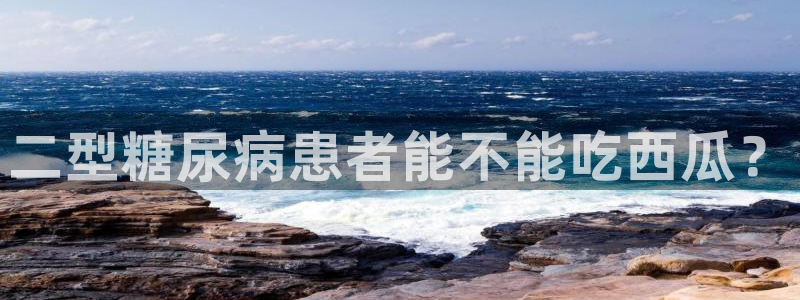 板栗瓜怎样做最好吃