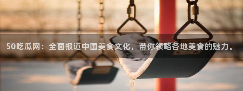 91吃瓜网今日大瓜热门大瓜